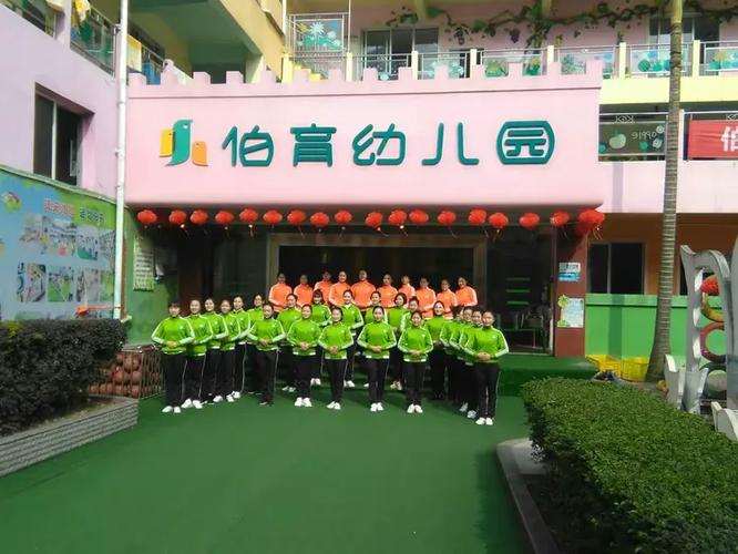 伯育双语幼儿园2017年年终总结会