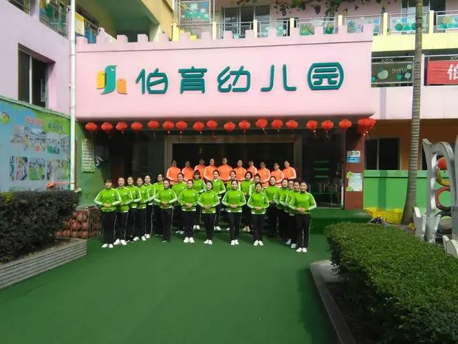 伯育双语幼儿园2017年年终总结会